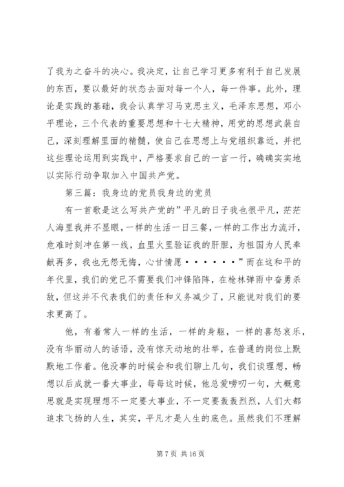 我身边的党员(罗爱琼).docx