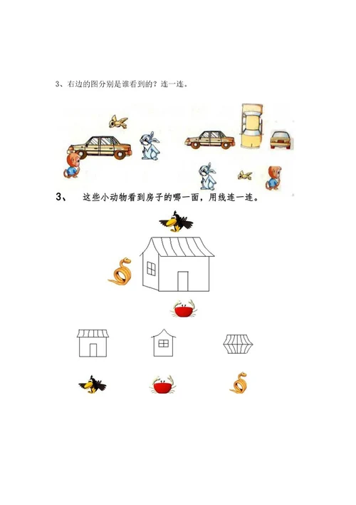 一年级数学各单元作业各单元重难点