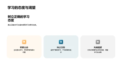 新学期新篇章