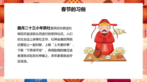 新年春节文化春节习俗介绍ppt模板