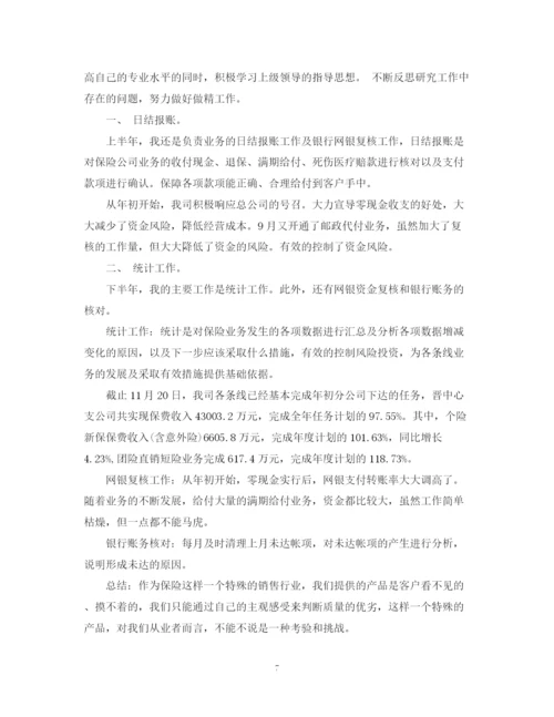精编之优秀财务工作总结范文.docx
