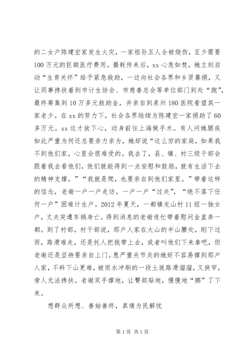 最美退休老干部事迹材料5篇.docx