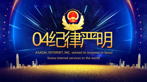 蓝色大气公安机关年终工作总结新年计划PPT