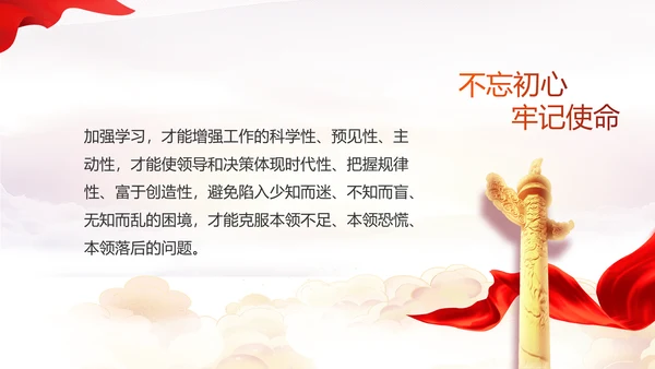 聚焦全国两会政府工作报告PPT