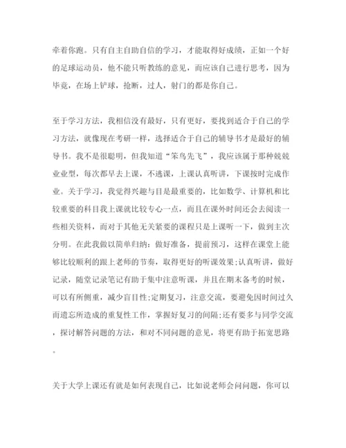 精编大学生自主学习个人心得体会精选范文.docx