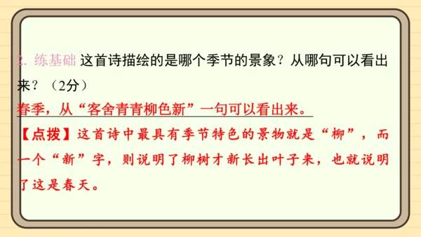 统编版语文三年级上册主题十一　古诗文乐园 阅读与写作指导课件