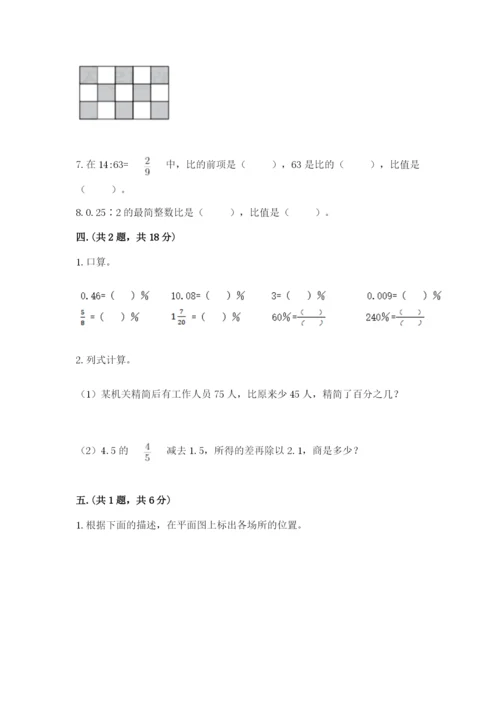 山西省【小升初】2023年小升初数学试卷往年题考.docx