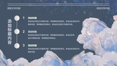 蓝色插画风棠间月三项流程PPT单页
