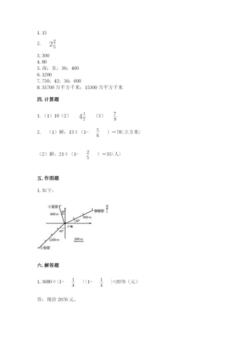 人教版六年级上册数学期中考试试卷带答案解析.docx