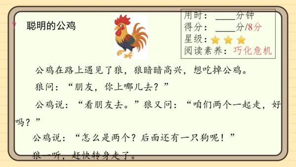 统编版语文一年级上册主题一　开心拼读 阅读与写作指导课件