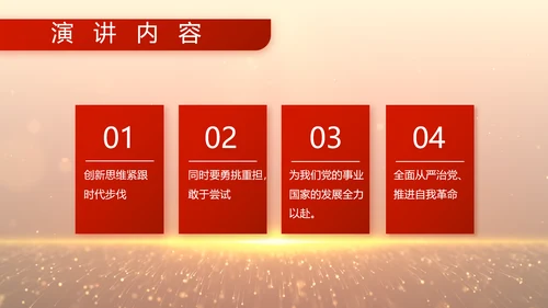 八一建军节部队军事工作总结汇报PPT