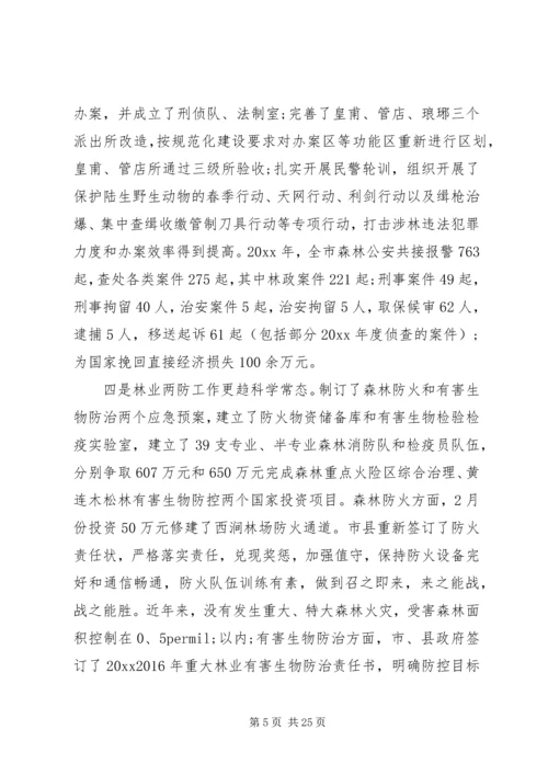 林业个人年终工作总结以及来年计划范文.docx