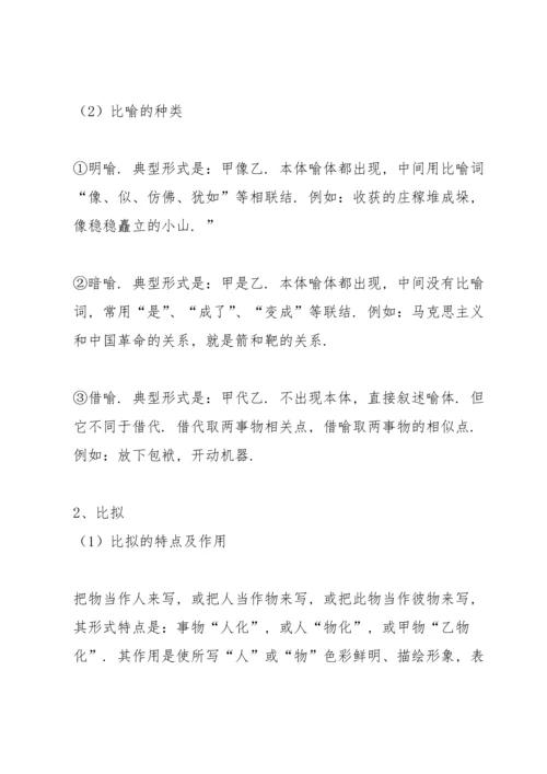 部编版七年级上期中考试复习知识点清单.docx