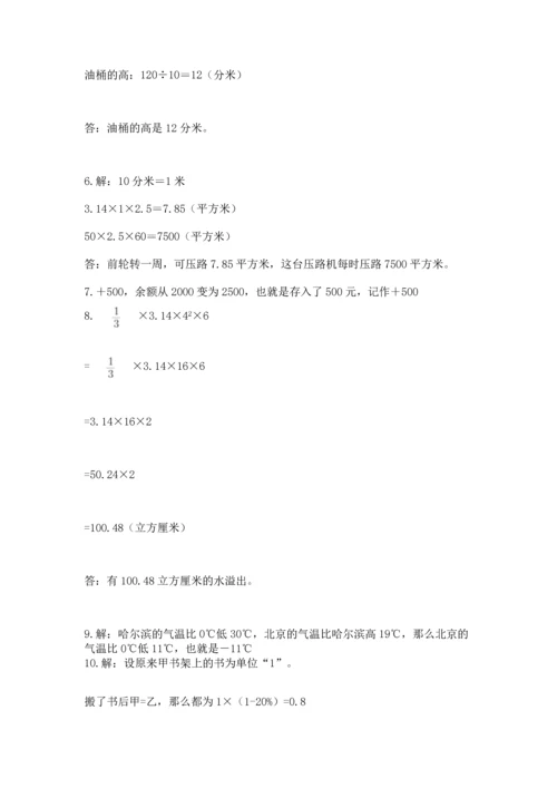 六年级小升初数学应用题50道及完整答案1套.docx