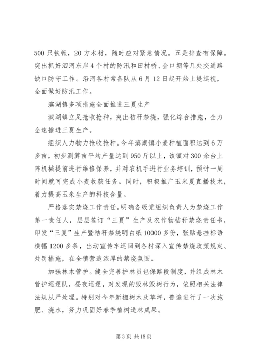 坚持群众活动先行推进社会管理创新.docx