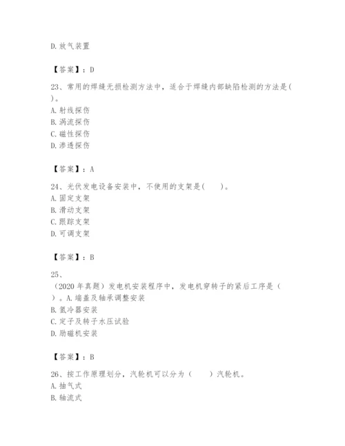 2024年一级建造师之一建机电工程实务题库附参考答案【名师推荐】.docx