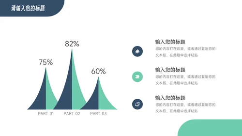 绿蓝简洁稳重实用教学通用课件PPT模板