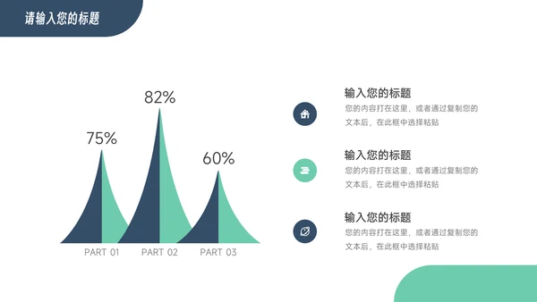 绿蓝简洁稳重实用教学通用课件PPT模板