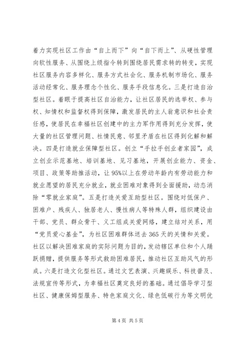 在市委学习吴仁宝座谈会上的心得体会.docx