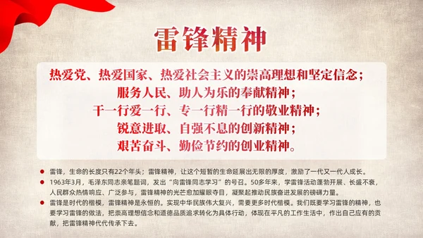 红色党建党课中国精神谱系教育课件PPT