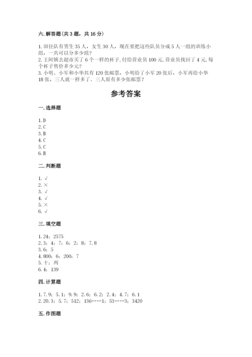 小学数学三年级下册期末测试卷附完整答案【夺冠系列】.docx