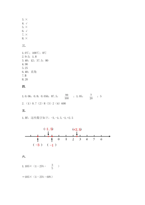 河南省【小升初】2023年小升初数学试卷【实用】.docx