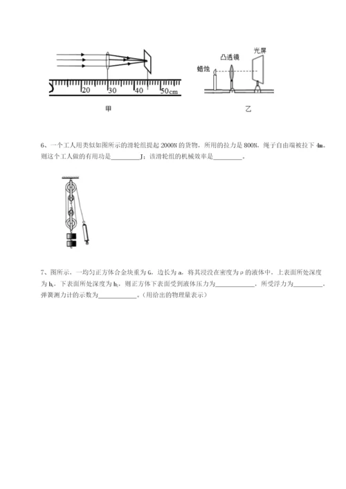 小卷练透四川荣县中学物理八年级下册期末考试单元测试试题（含解析）.docx