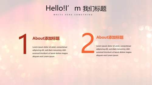 红色喜庆公司晚会节目主持活动动态PPT