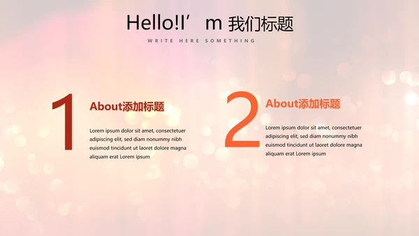 红色喜庆公司晚会节目主持活动动态PPT