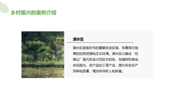 绿色简约风乡村振兴工作总结汇报PPT模板