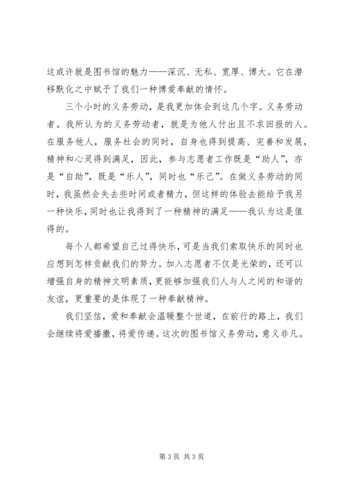 图书馆员学习心得 (4).docx