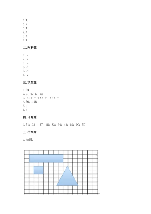 人教版一年级下册数学期末测试卷含答案（综合卷）.docx