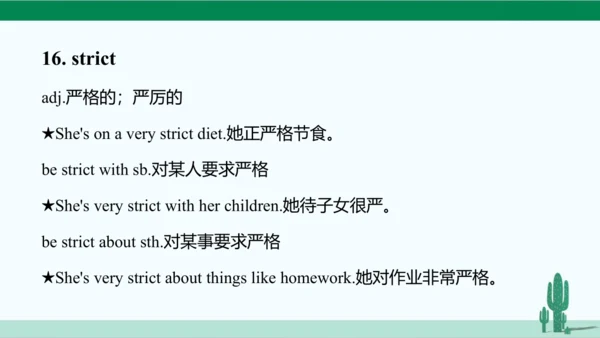 Unit 4 Don't eat in class. 单元综合复习课件 人教版英语七年级下册