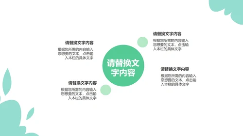 白色小清新教师新学期新气象PPT模板