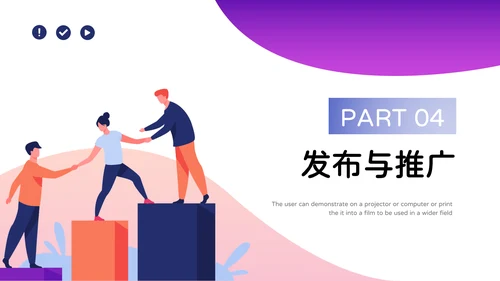 紫色插画风互联网短视频运营教程PPT模板