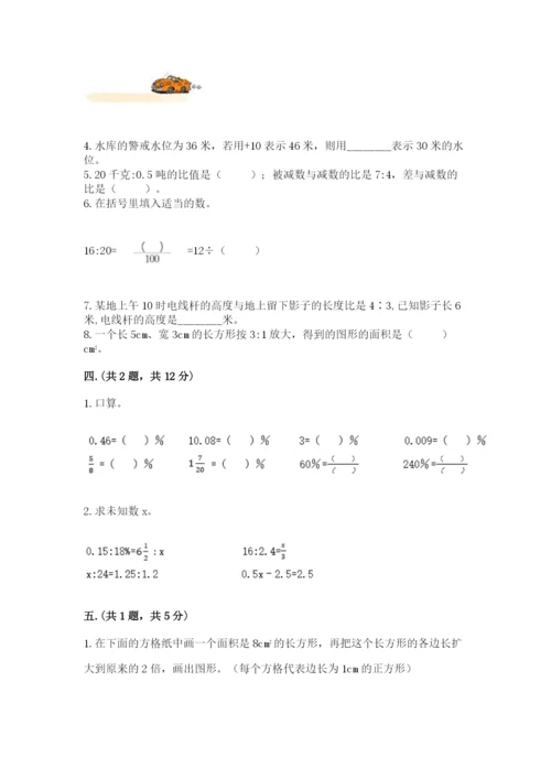 天津小升初数学真题试卷附参考答案（b卷）.docx