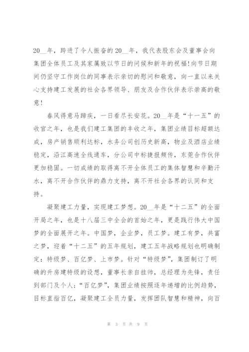 学前班过新年的个人演讲稿5篇.docx