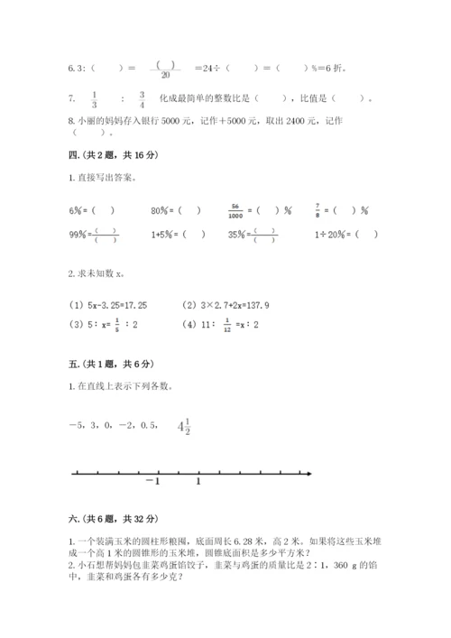 青岛版数学小升初模拟试卷及参考答案（能力提升）.docx