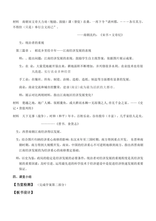 七上历史教案  (全册）