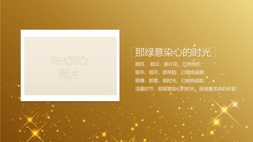 金色星光璀璨生日快乐纪念册电子相册动态PPT模板