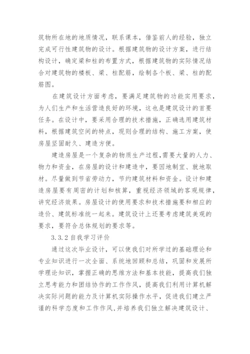 施工论文开题报告.docx