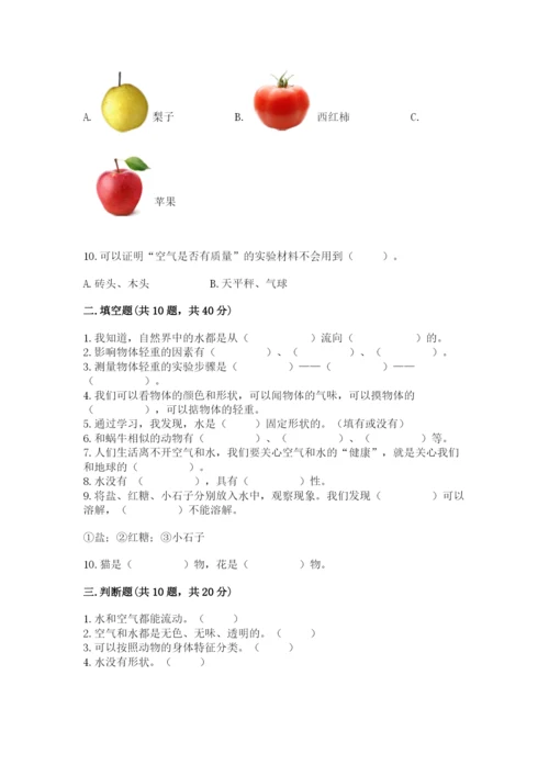 教科版一年级下册科学期末测试卷及参考答案（预热题）.docx