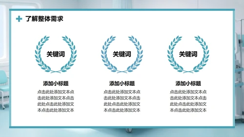 绿色商务风护理个案工作总结汇报PPT模板