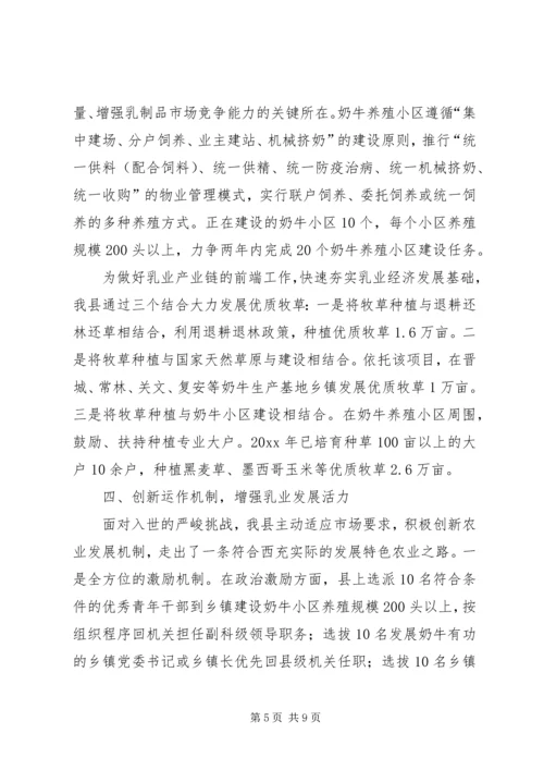 关于丘陵农业县推进农业产业化的实践与思考 (3).docx