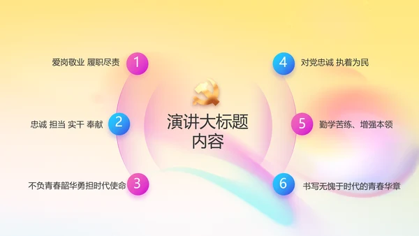 炫彩青春五四青年节共青团动态PPT
