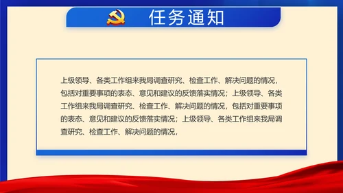 蓝色党建如何巩固脱贫攻坚成果PPT