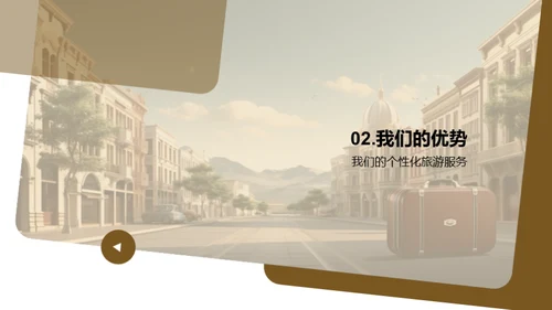 共创旅游新篇章