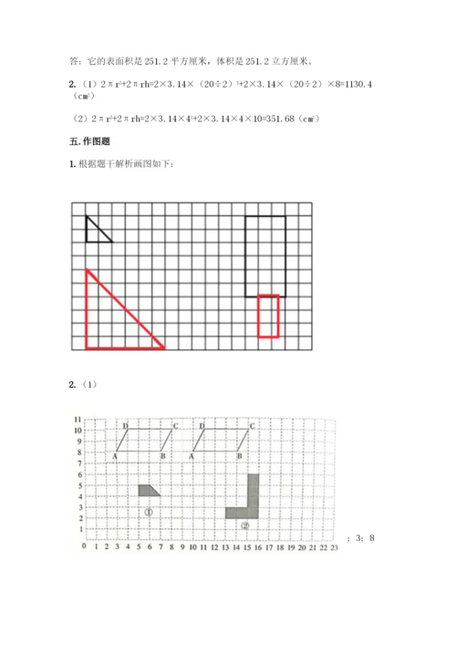 人教版六年级下册数学期末测试卷-精品(全优)-(2).docx