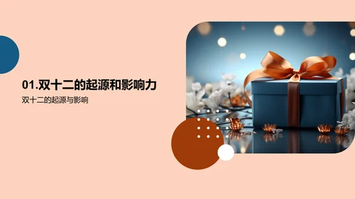 人资助力双十二盛宴