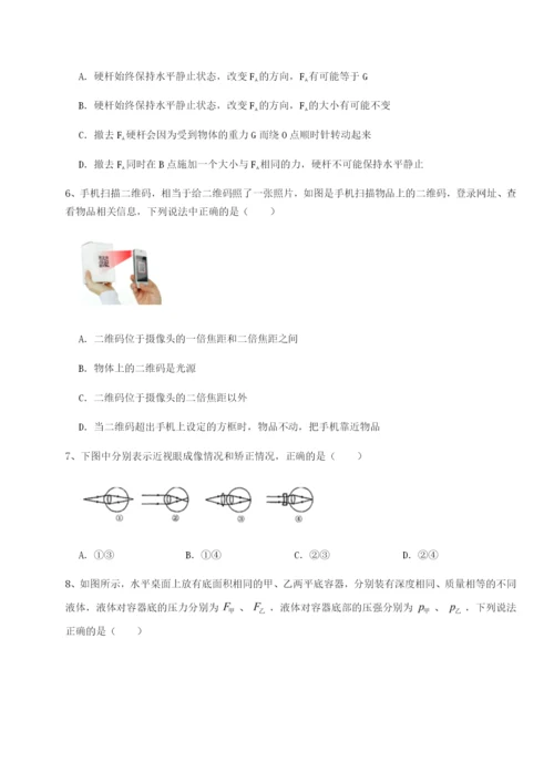 基础强化四川内江市第六中学物理八年级下册期末考试专题攻克试卷（含答案解析）.docx